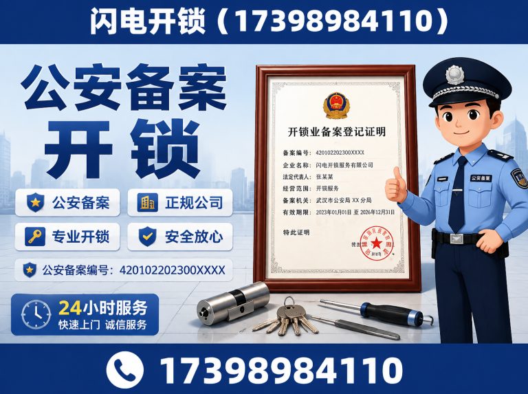 金水区换锁芯展示图